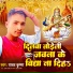 Yadav Krishna