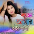 Rabiya Sarkar