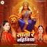 Gudiya Singh Nirmala