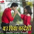 Gopal Thakur