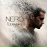 Nero