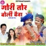 Diman Sen, Kanchan Joshi