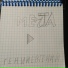 ГЕНИЙЕВГЕНИЙ