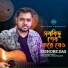 Kishore Das