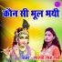 Shastri Radha Rani