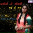 Sonu Kanwar
