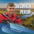 Иван Адыбаев