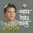 Mahadev Ghosh