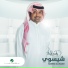 Rashed Al Majed