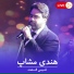 Qais Ulfat