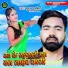Suraj Albela