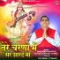 Manoj Verma Deeghotiya