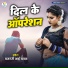 BAJARANGI BHAI YADAV