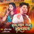 Ajit Chanchal, Savita Yadav