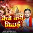 Gangesh Raja, Ajay Singh AJ