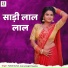 Rahul Kumar, Antra Singh Priyanka