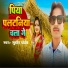 Sudhir Yadav
