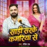 Rohit Rudra
