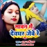 M Rani Raj