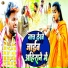 Ujala Yadav, Amit R Yadav