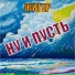 ЖИГЕР