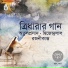 Sifayet Ullah Mukul