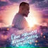 Эмиль Якупов, Айдар Галимов