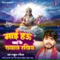 Rahul Rangeela