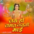 AJAY DARIYA, Naina Nashili