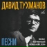 Советская эстрада 453