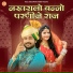 Vijay Singh Korna