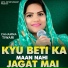 Chhamma Tiwari