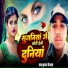 Kumar Kailash
