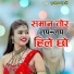 Pramod Premi 2