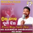 OM KUMAR feat. MALAYA MISHRA