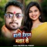 Rajnish Raj Pandey