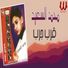 Mohamed El Saied