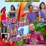 RAJESH MIRDHA feat. RAGHU TATWA