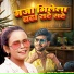 Ravi tripathi, Shilpi Raj