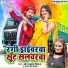 Om Prakash Diwana, Antra Singh Priyanka