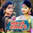Suraj Yadav, Archana Appi