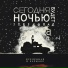 Вселенная в кармане