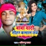 Abhimanyu Yadav