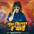 Khushbu Tiwari KT