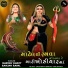 Naresh Barot, Ranjan Raval