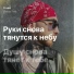 Gektor Tvist