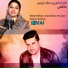 Belal Akbari feat. Sitara Younus