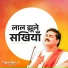 Pujya Rajan Ji Official