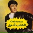 Cheb Anouar