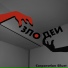 Corporation Siluet